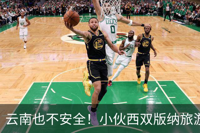 云南也不安全！小伙西双版纳旅游失联，疑被诱骗卖园区，细节炸裂